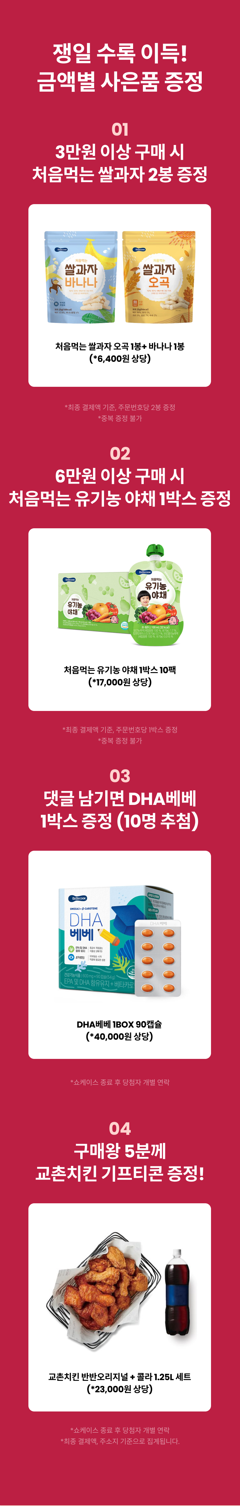 베베쿡 1-2.png